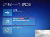 开机提示no such partition解决方法