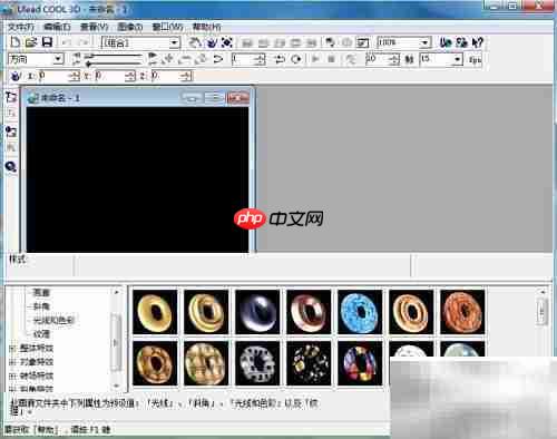 ulead cool 3d文字跳跃特效教程
