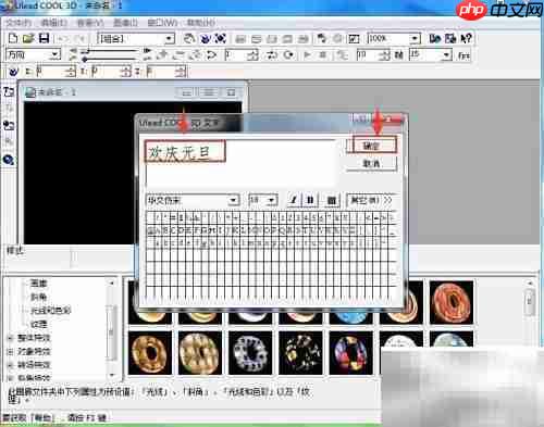Ulead Cool 3D文字跳跃特效教程