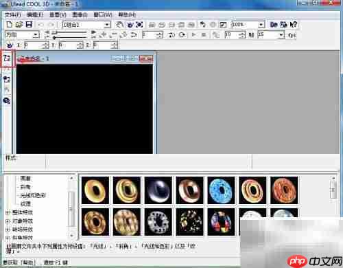 Ulead Cool 3D文字跳跃特效教程