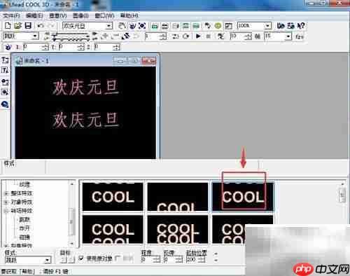 Ulead Cool 3D文字跳跃特效教程