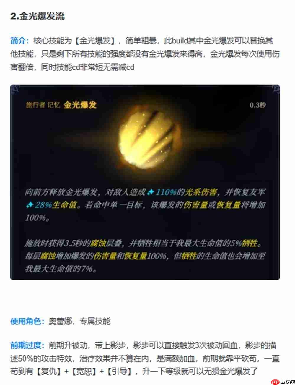 “MOBA+肉鸽”，科隆展上的这款独游，是什么来头？