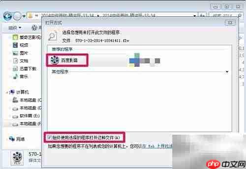 FLV视频播放方法详解