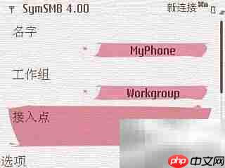 告别束缚：WIFI畅连新体验