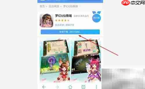 手机玩梦幻Q仙攻略