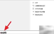 Win10打開注冊表編輯器方法