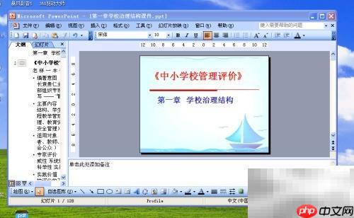 用Camtasia录制微课技巧