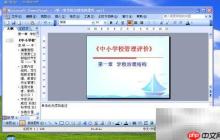用Camtasia錄制微課技巧