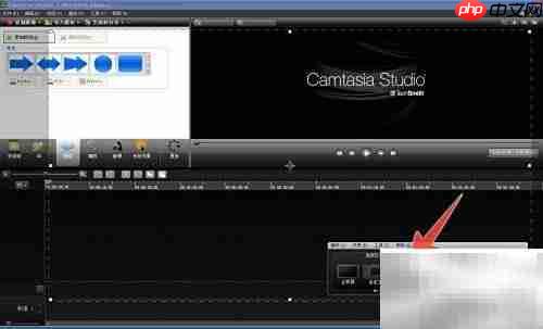 Camtasia录屏尺寸设置方法