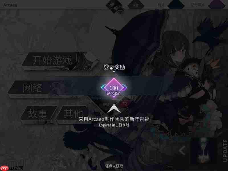 arcaea世界模式体力怎么获得 体力恢复方法详解