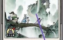 夢幻仙緣：查看飛雪槍攻略