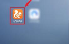 UC瀏覽器如何訪問電腦版