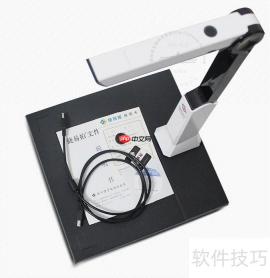 高拍仪使用指南