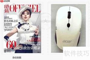 高拍仪使用指南