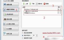 系統(tǒng)引導修復與刪除