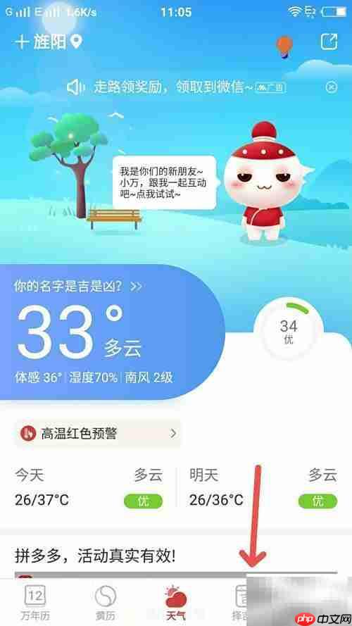万年历查吉日方法