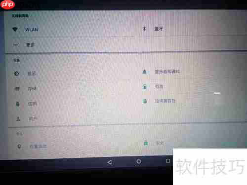U盘启动安卓X86 5.1教程