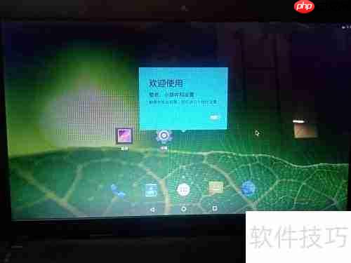 U盘启动安卓X86 5.1教程