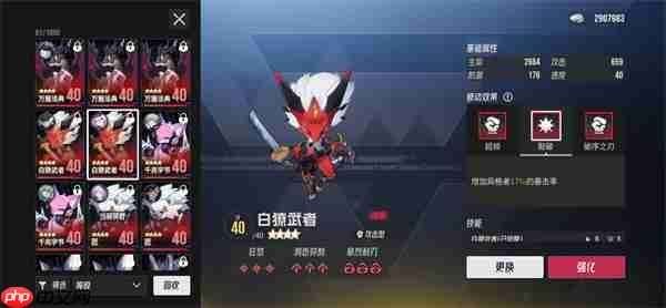 伊瑟装备系统介绍及核心玩法说明