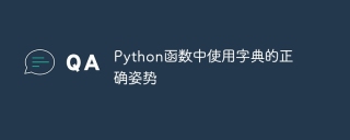 Correct pose for using dictionaries in Python functions