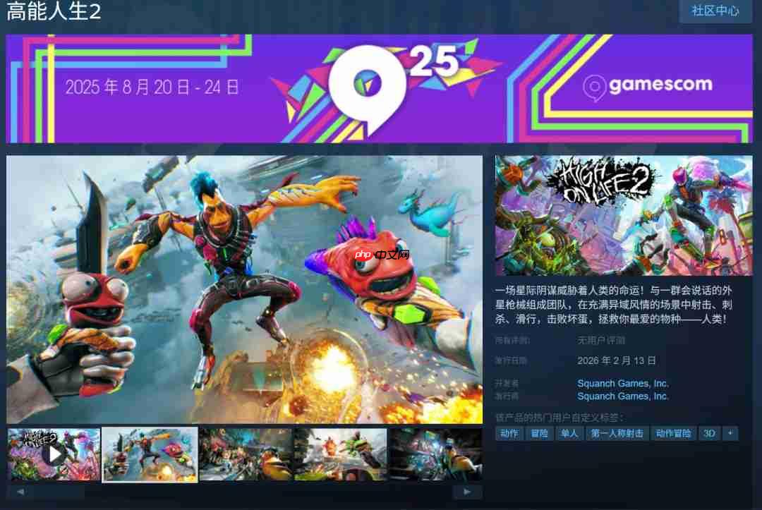 喜剧FPS《高能人生2》公布 42分钟实机试玩