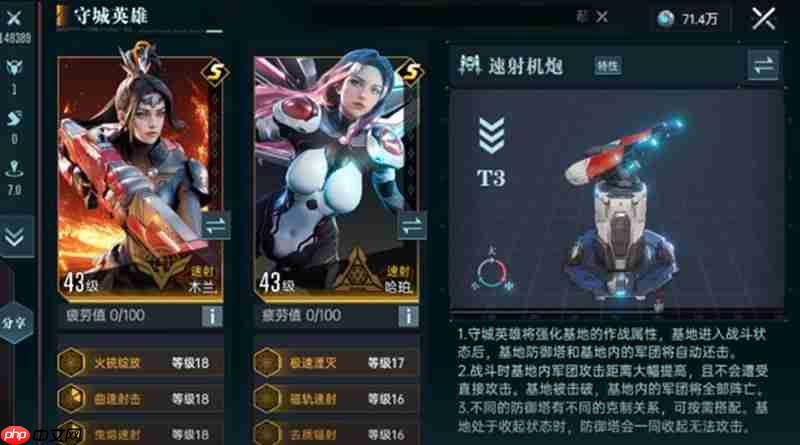 群星纪元城防怎么玩 群星纪元攻城战打法攻略