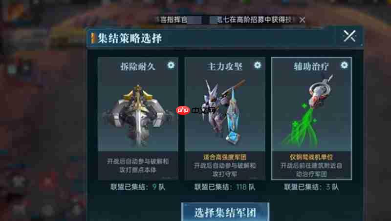 群星纪元城防怎么玩 群星纪元攻城战打法攻略