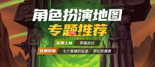 KK怀旧专区再添新成员，经典RPG地图带你重温热血时光！
