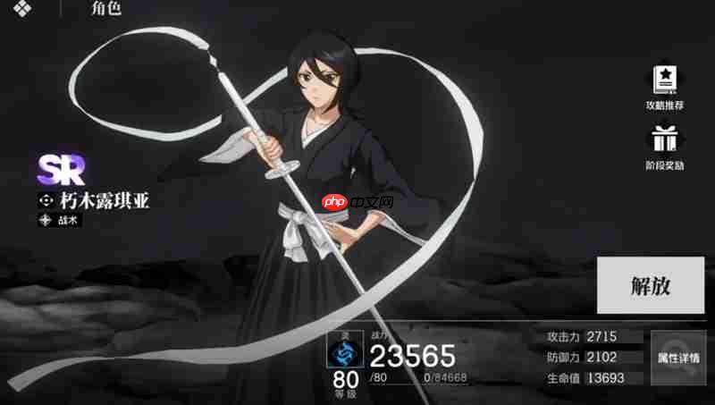 境界刀鸣朽木露琪亚怎么玩 朽木露琪亚技能解析