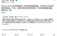 iPhone 17 Air 将延续 C1 自研基带：无缘毫米波网络