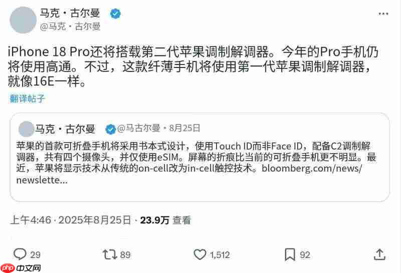 iPhone 17 Air 将延续 C1 自研基带:无缘毫米波网络