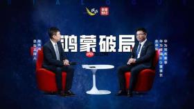鸿蒙跨越千万里程碑 自主生态的破局之路