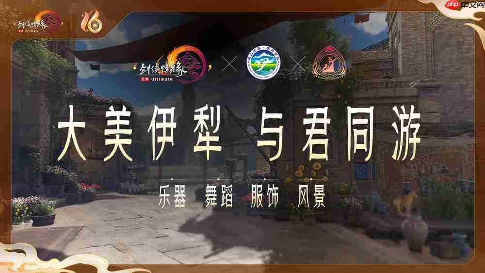 《剑网3》十六周年发布会宣布:全民流派时代开启!