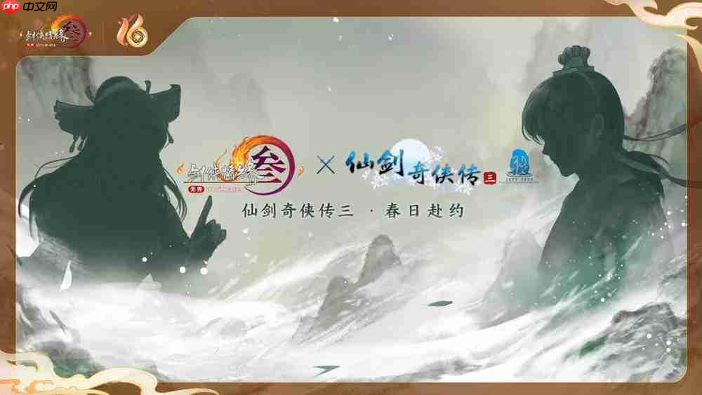 《剑网3》十六周年发布会宣布:全民流派时代开启!
