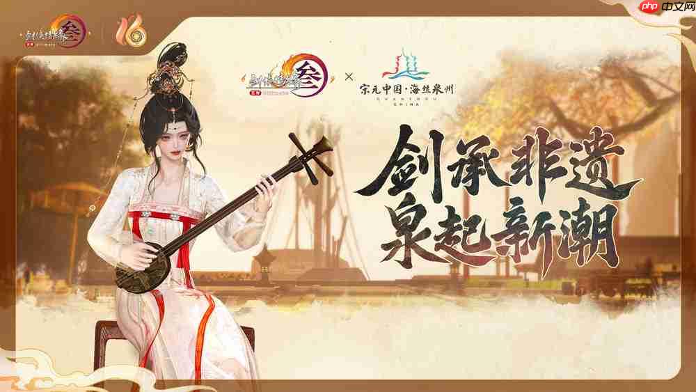 《剑网3》十六周年发布会宣布:全民流派时代开启!