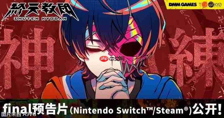 小高和刚新作《终天教团》Final预告片正式公开