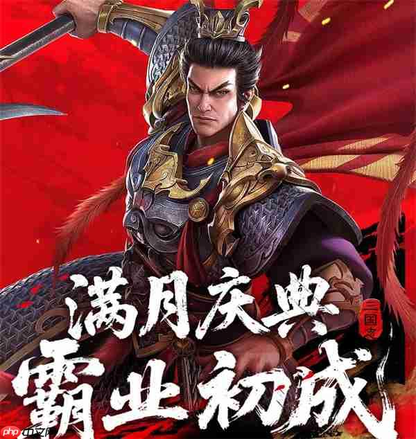 新三国志曹操传2025最新兑换码大全