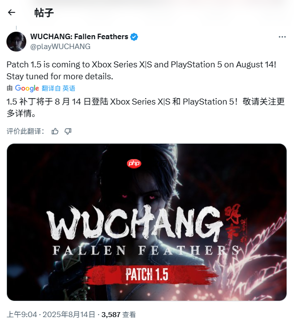 《明末:渊虚之羽》1.5版本更新今日登陆主机!详情待公布!