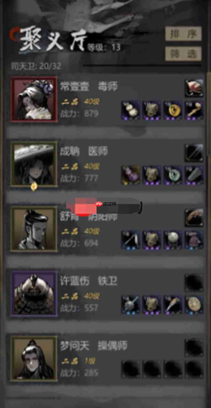 神探诡事录医师技能怎么用 医师职业玩法详细解析