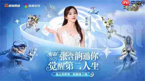张含韵代言《龙之谷世界》!携