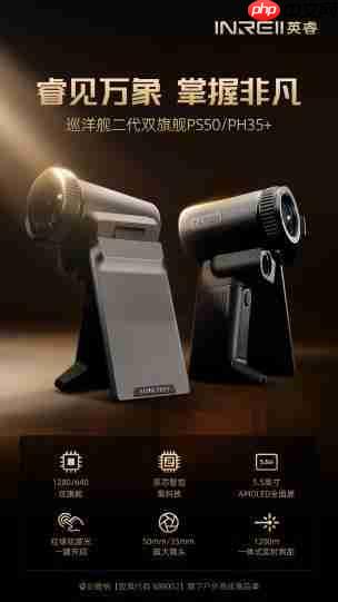 视觉盛宴  旗舰双星！英睿巡洋舰二代系列让夜视体验再升级