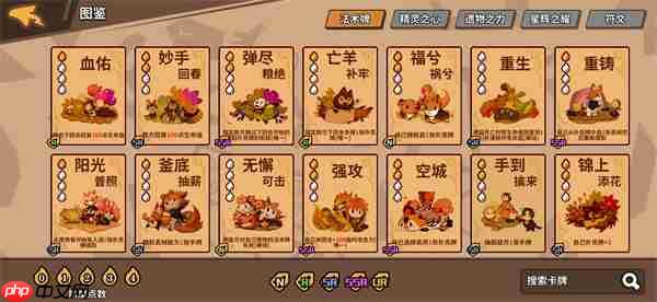 欢乐牌法术牌白嫖途径介绍说明