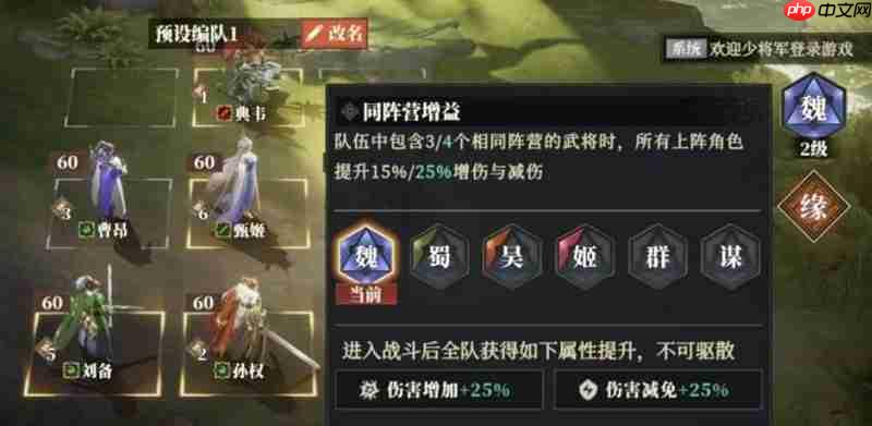 三国志幻想大陆2枭之歌魏国怎么玩 魏国开荒阵容搭配攻略