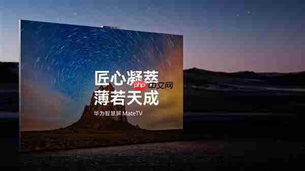 彻底颠覆传统电视！华为MateTV首拆：搭载麒麟9020旗舰芯