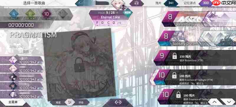 Arcaea新人曲包怎么选 适合新手的曲包推荐