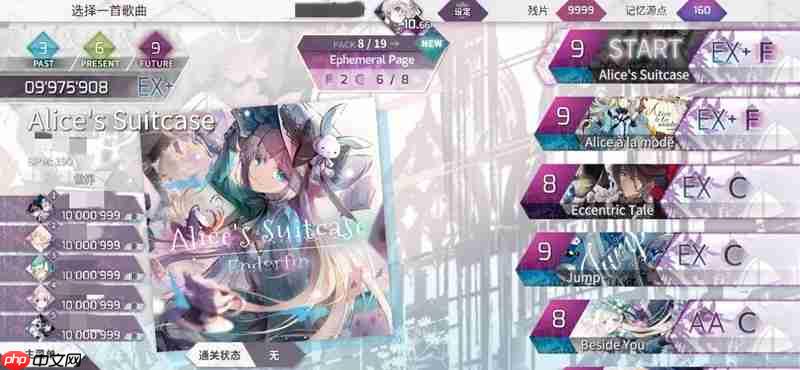 Arcaea新人曲包怎么选 适合新手的曲包推荐