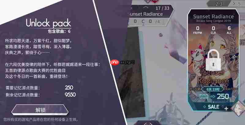 Arcaea新人曲包怎么选 适合新手的曲包推荐