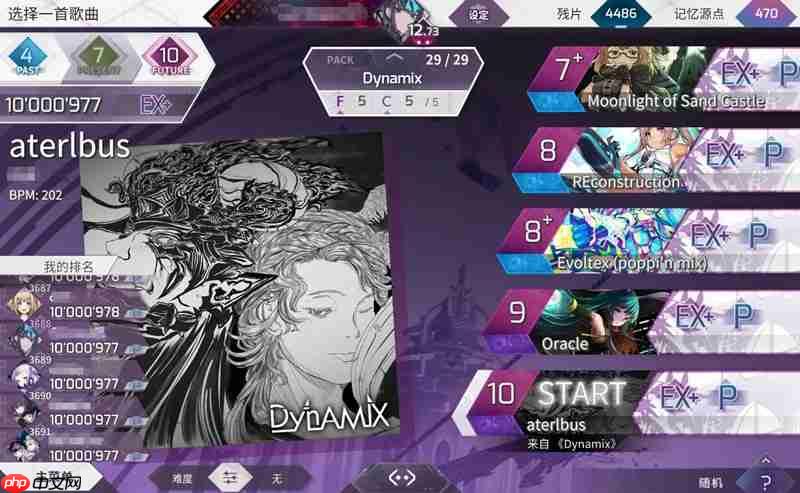 Arcaea新人曲包怎么选 适合新手的曲包推荐