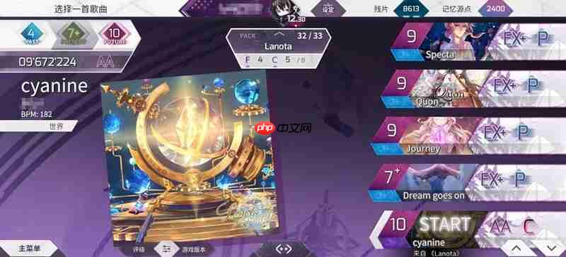 Arcaea新人曲包怎么选 适合新手的曲包推荐