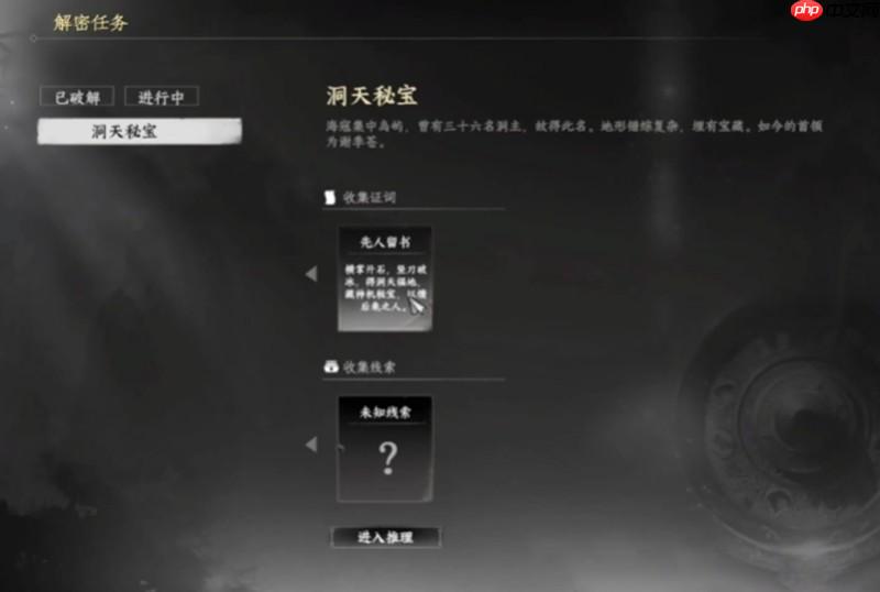 下一站江湖2三十六洞宝藏怎么玩 三十六洞探险详细攻略